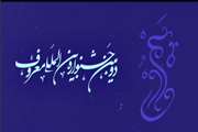 خوش‌درخشی سه عضو کانون استان قزوین در دومین جشنواره بین المللی معروف